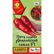 Перец Английский Сапог