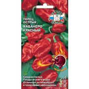 Перец Острый Хабанеро Красный
