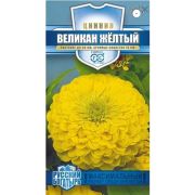 Цинния Великан Жёлтый 0,3 гр