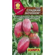 Томат Сладкий Бочонок 0,2гр
