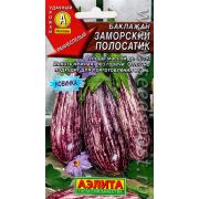 Баклажан Заморский Полосатик
