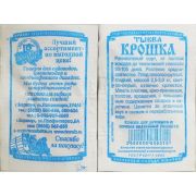 Тыква Крошка 5шт