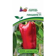 Перец Лакшери F1 5 шт