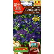 Петуния Городская Лазурит F1 7 шт.