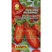 Томат Пальчики Мальвины 0,2г