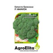 Капуста Брокколи Маратон F1 15 шт.
