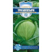 Капуста Белокочанная Три Богатыря 0,5 гр.