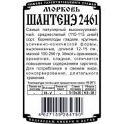 Морковь Шантанэ 2461 1,5 гр.