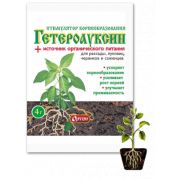 Стимулятор Корнеобразования Гетероауксин 2 гр.