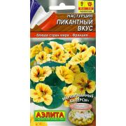 Настурция Пикантный Вкус 1гр