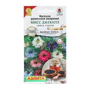 Нигелла Мисс Джекилл 0.3гр