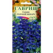 Сальвия Голубой Монарх 0,05гр.