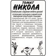 Томат Никола 0,05 гр.