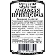 Кукуруза Медовая Принцесса 5 гр.