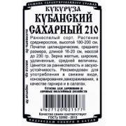 Кукуруза Кубанский Сахарный 5 гр.
