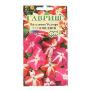Бальзамин Уоллера Созвездие,Смесь