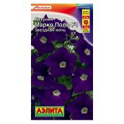 Петуния Марко Поло Звёздная ночь F1 10шт