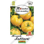 Томат Львёнок 0,2гр