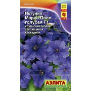Петуния Марко Поло F1 голубая