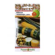 Кабачок Анаконда 2 гр