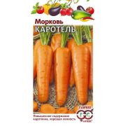Морковь Каротель 2г