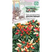 Перец Острый Декоративный Кустарниковый 0,05 гр.