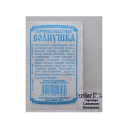 Зелень Горчица Салатная Волнушка листовая 0,5 гр.