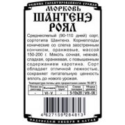 Морковь Шантанэ Роял 1,5 гр