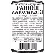 Кукуруза Ранняя лакомка 121