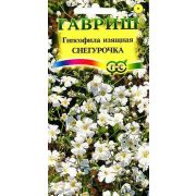 Гипсофила Изящная Снегурочка 0,3гр.