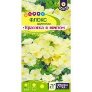 Флокс Друммонда Красотка в Желтом 0,1гр