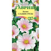Космея Сладкие Грезы 0,3 гр.