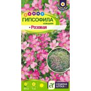 Гипсофила Изящная Розовая 0,3гр.