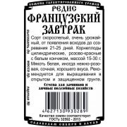 Редис Французский Завтрак 2 гр