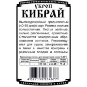 Зелень Укроп Кибрай