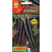 Морковь Негритянка F1 0,5 гр.