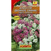 Алиссум Двойное Сияние смесь 0,1 гр