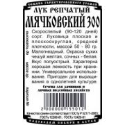 Лук Реепчатый Мячковский 300