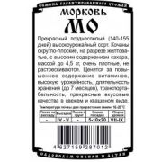 Морковь МО 1,5 гр