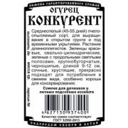 Огурец Конкурент 0,3 гр