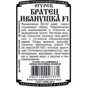 Огурец Братец Иванушка 8 шт