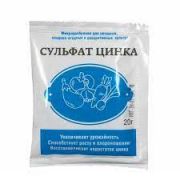 Сульфат Цинка 20гр