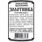 Кабачок Золотинка 1 гр.