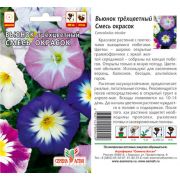 Вьюнок Смесь Окрасок Трехцветный  0,5гр