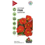 Настурция Рубин 1 гр.