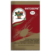 От вредителей Фитоверм 2 мл