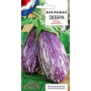 Баклажан Зебра 0,2 гр.