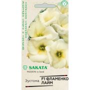 Эустома Фламенко Лайм F1 5 шт