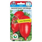Томат Засолочная Гирлянда 20 шт.