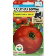 Томат Салатная Бомба 20 шт